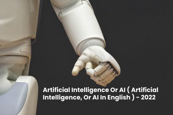 Artificial Intelligence Or AI ( Artificial Intelligence, Or AI In English ) - 2022